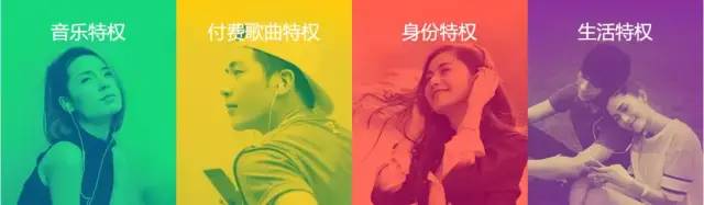 绿钻排行_全年绿钻免费送!淘宝88VIP居然要接入QQ音乐:历史性破冰(2)