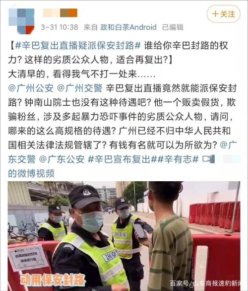 快手一哥辛巴复出封路致交通瘫痪 人民网发文批评休闲区蓝鸢梦想 - Www.slyday.coM