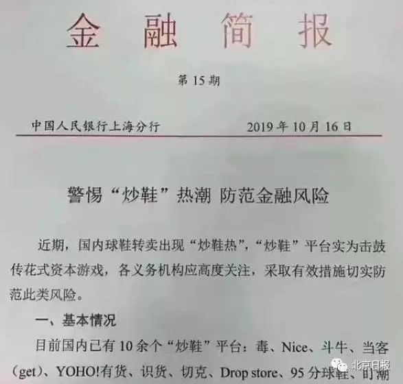 图片来源:北京日报微信