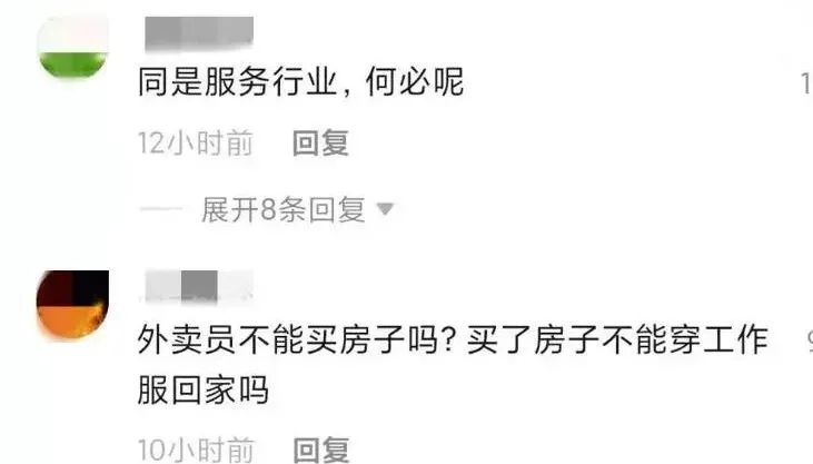 外卖小哥回家遭保安阻拦，崩溃大哭！休闲区蓝鸢梦想 - Www.slyday.coM