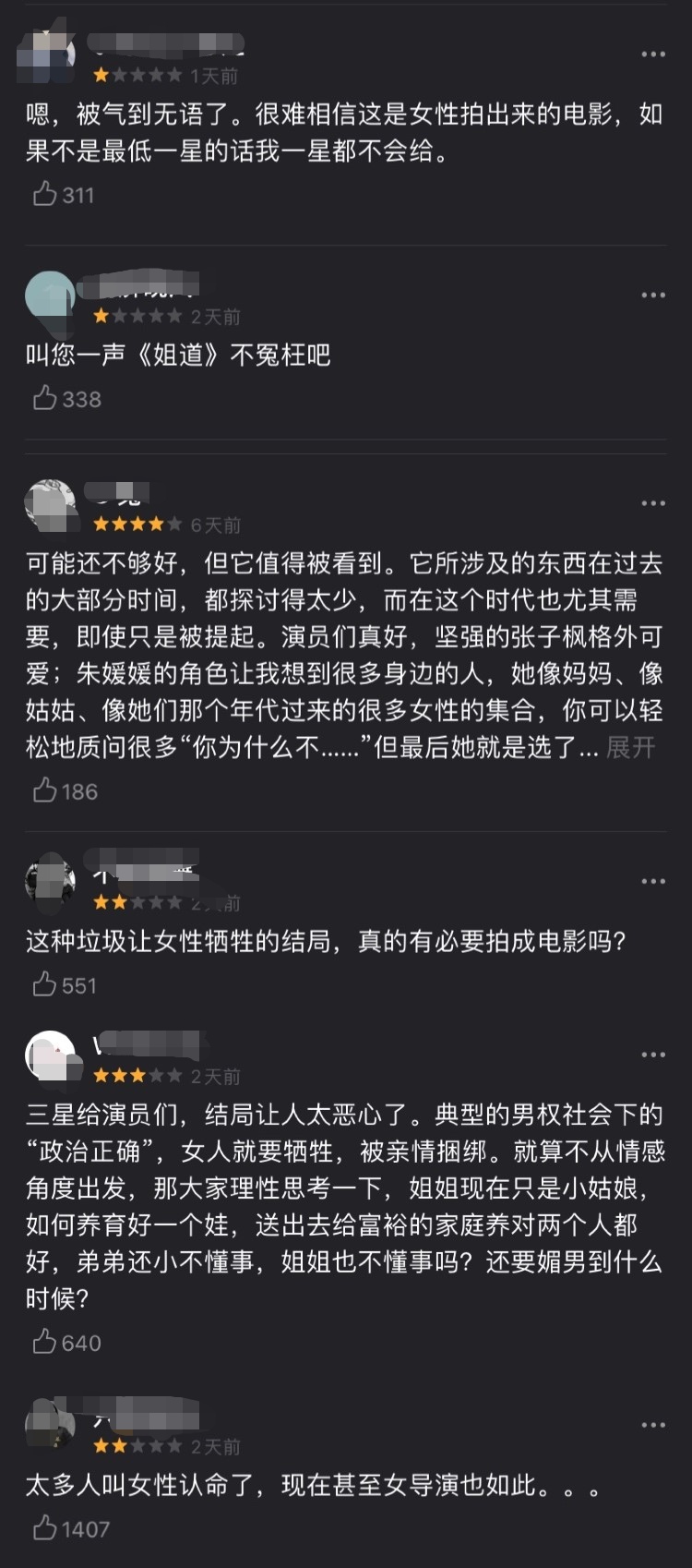 网上一些观众给《我的姐姐》打出低分