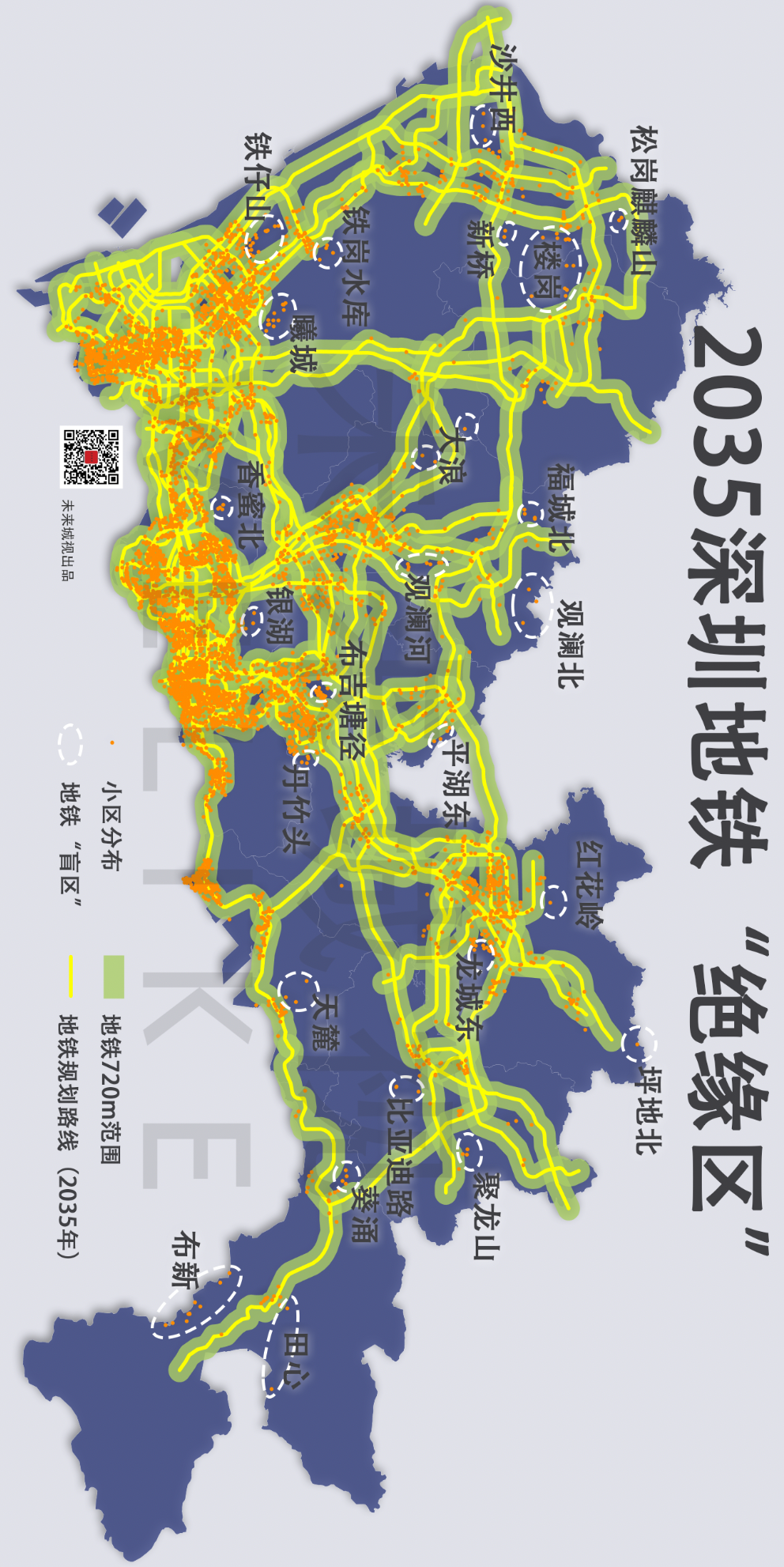 2035,仍被深圳地铁遗忘的25个片区|地铁盘_新浪新闻