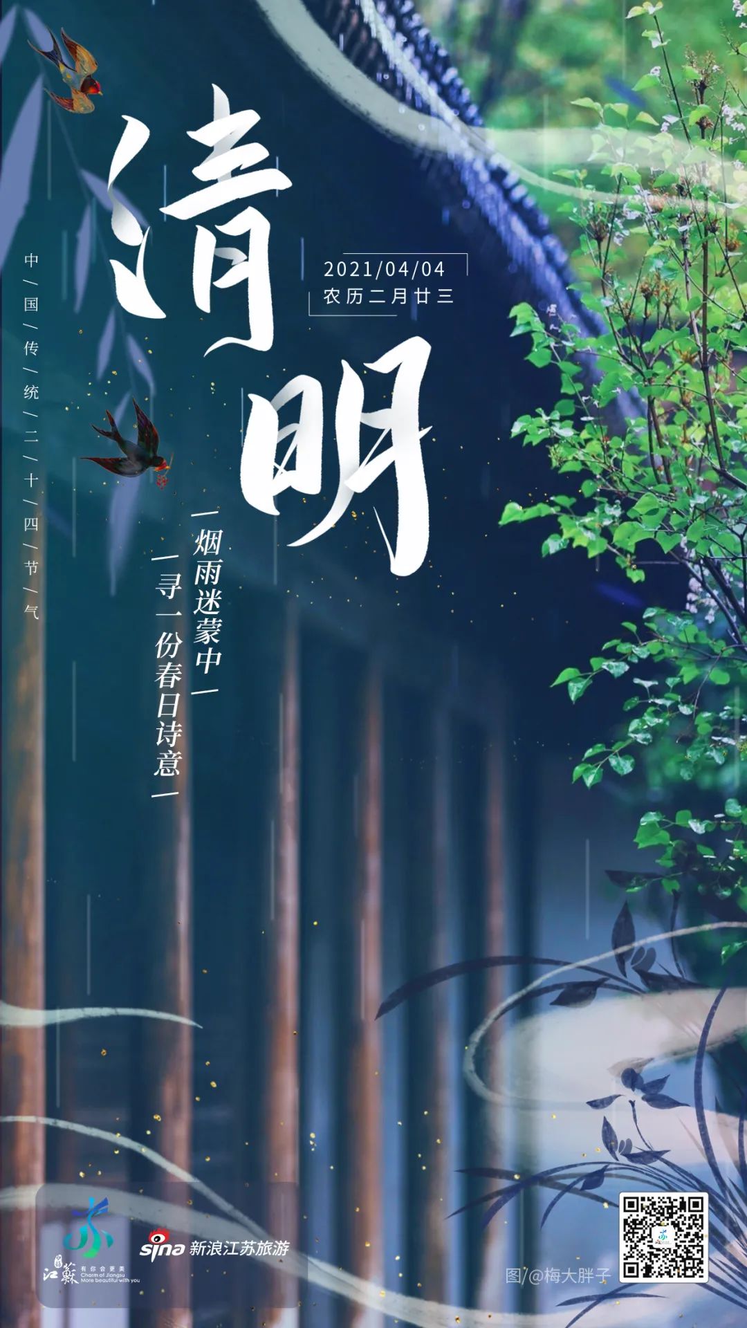 清明假期宿迁踏青好去处不负春光不负卿