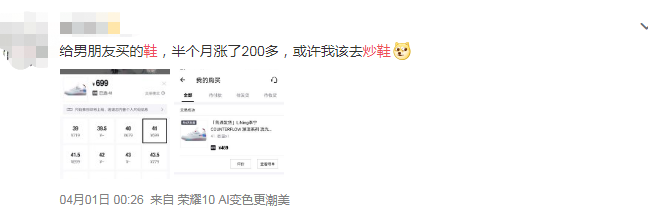 暴涨31倍，李宁球鞋遭热炒！炒鞋大军转战国货，有人几天赚一辆车休闲区蓝鸢梦想 - Www.slyday.coM