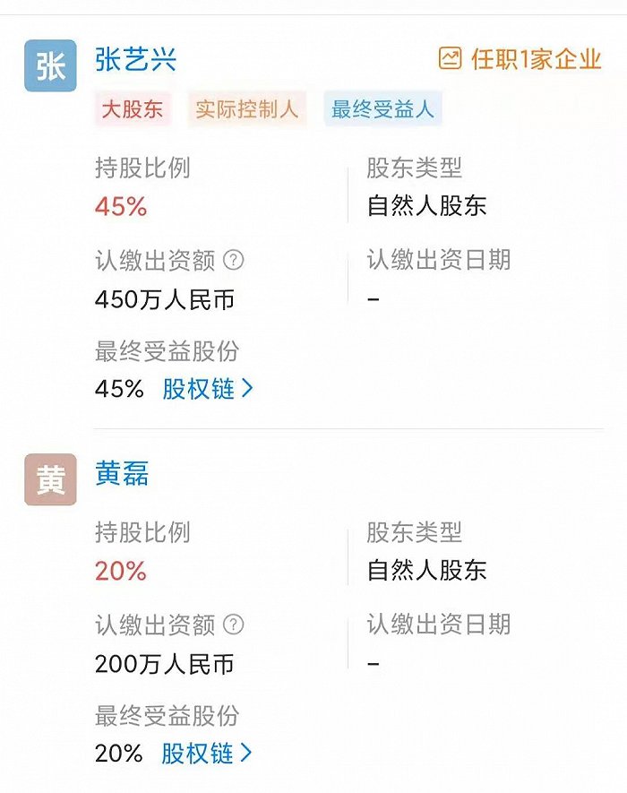 张艺兴黄磊黄渤合伙成立公司大玩家文化