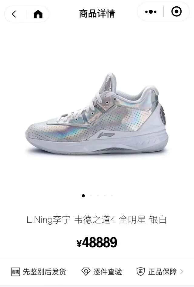 暴涨31倍，李宁球鞋遭热炒！炒鞋大军转战国货，有人几天赚一辆车休闲区蓝鸢梦想 - Www.slyday.coM