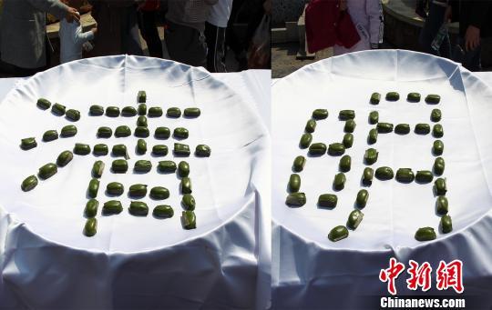 资料图:图为清明粑组合摆放成“清明”两个字(拼图)。杨孝勇 摄