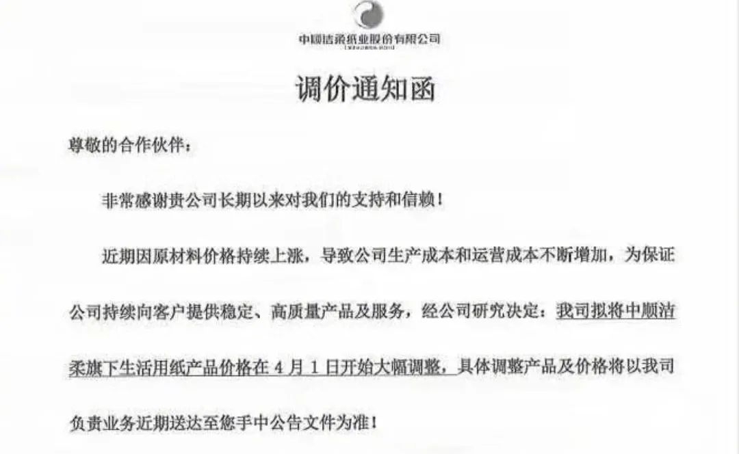 原材料再掀涨价潮 零售价格却按兵不动！会影响上市公司业绩吗？