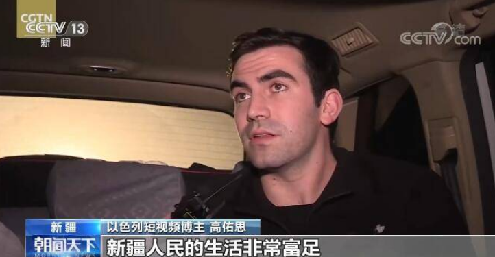 高佑思表示,经过此次新疆之行,深刻感受到了新疆的美丽,民族的团结