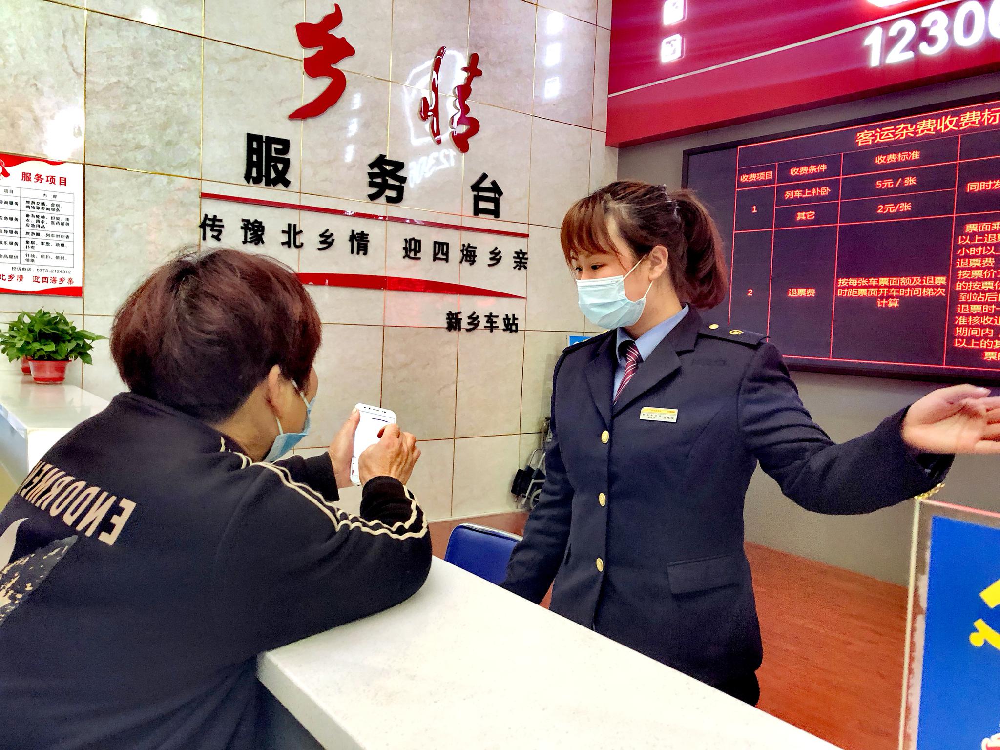 新乡车站服务台.来源:郑州局集团公司