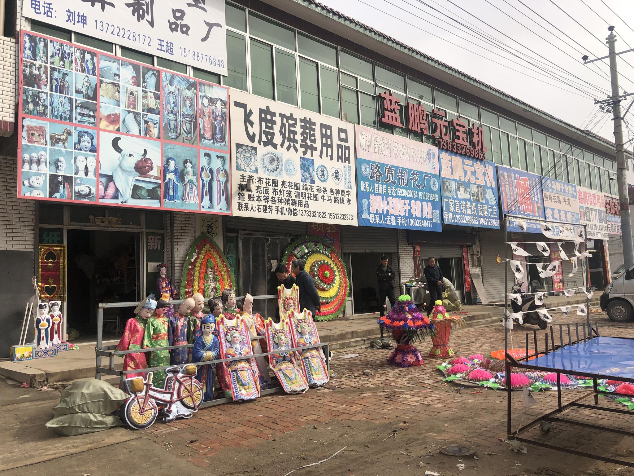 等待转身的殡葬第一村纸活降温电子花圈成新宠