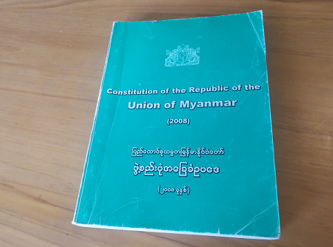 缅甸民盟中央执行委员会发声明：废除现行缅甸2008年宪法
