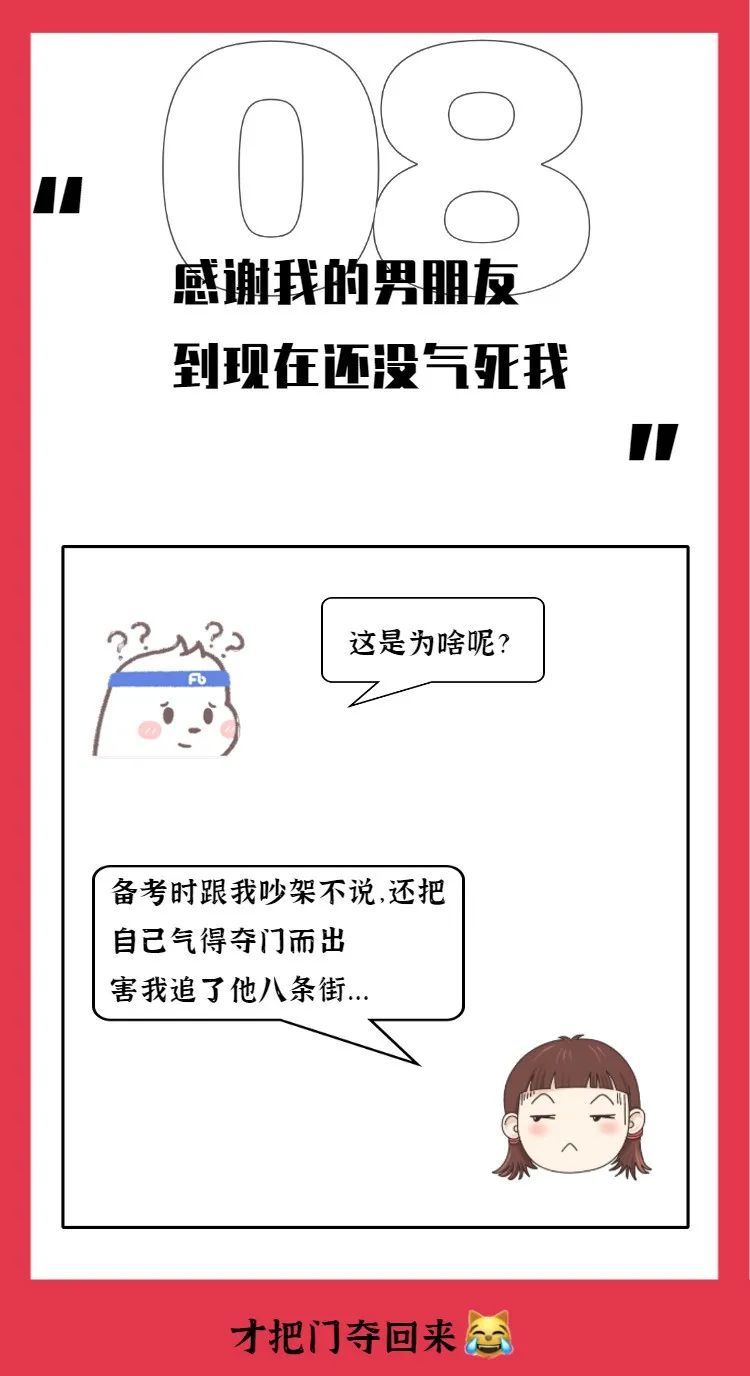 情商低的人还在等成绩情商高的都已经这么做了