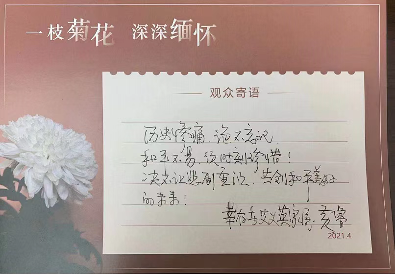 人员代表来到1号门处,引导观众捐款献花,用1213朵菊花,1213张留言寄语