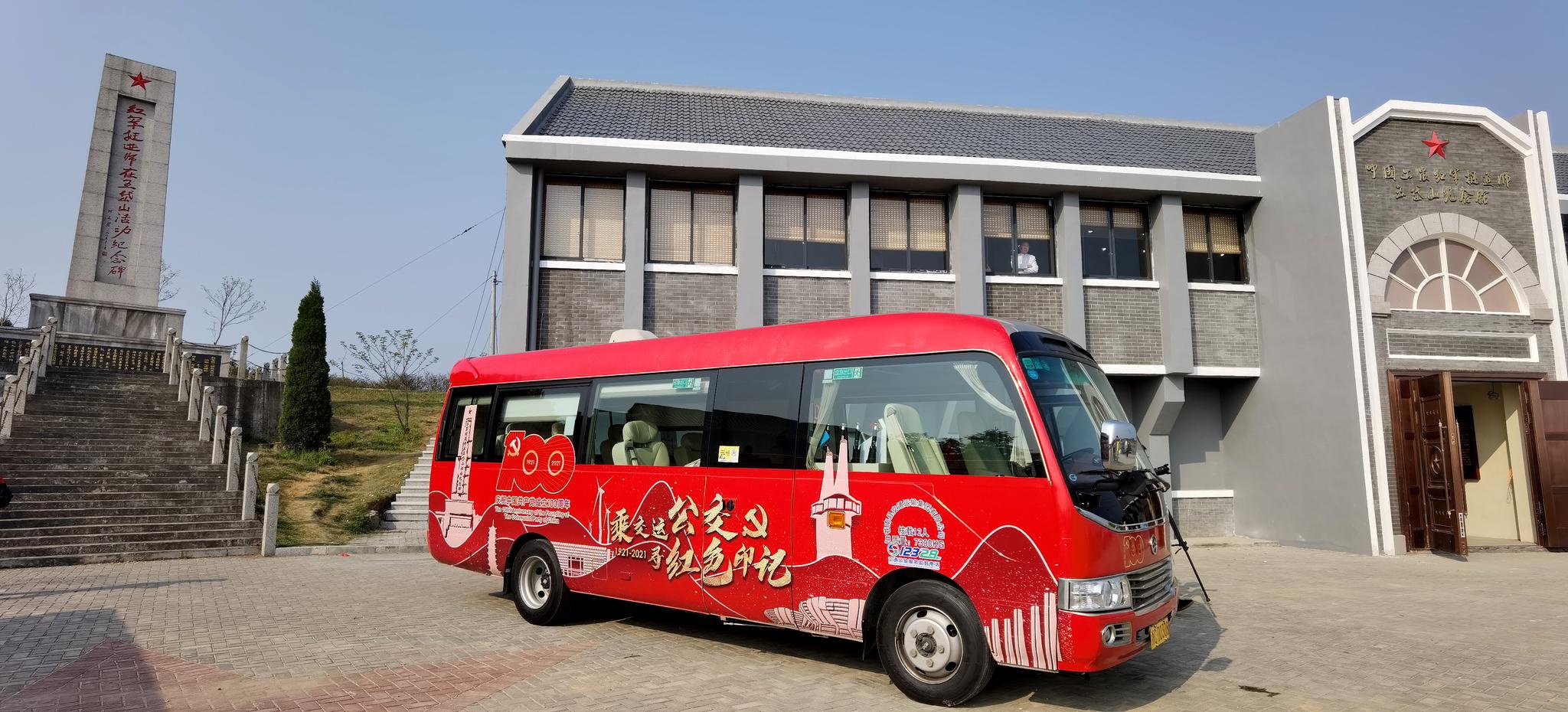 公交车变身流动党史课堂苍南红色专线串起红色教育资源