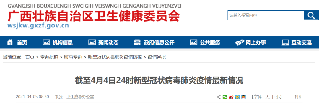 警惕！新增15+5，都在云南！现有本土确诊病例48例！休闲区蓝鸢梦想 - Www.slyday.coM