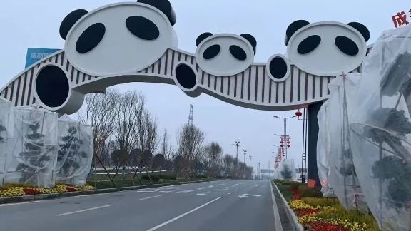 熊猫大道:实现熊猫基地周边门户形象景观有效激活据介绍,熊猫大道提升