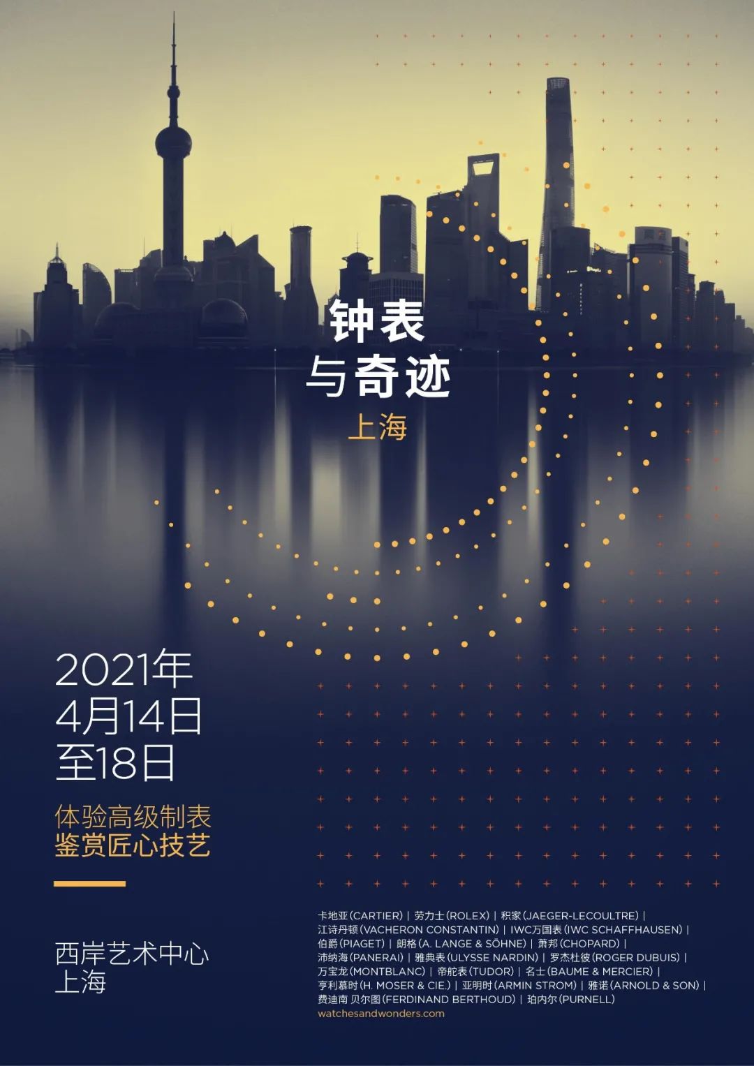 劳力士将参加上海线下钟表与奇迹表展