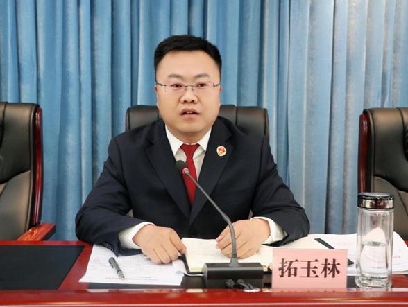 拓玉林出席会议并讲话会上,常军通报了米脂检察院政法队伍教育整顿