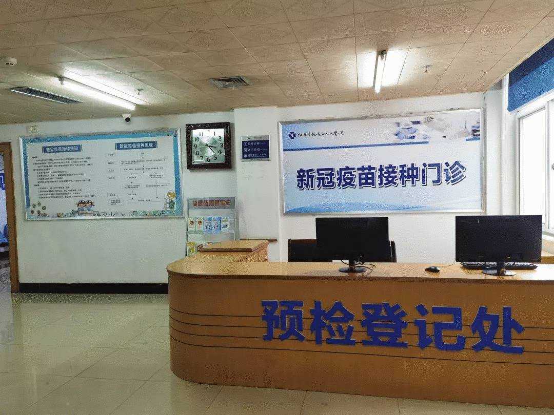 更方便越城区这家医院新冠疫苗接种门诊正式启用