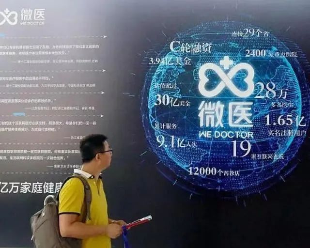 听微医讲一个55亿美元的故事__财经头条