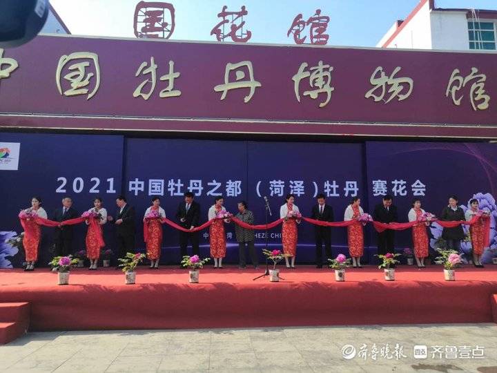花开盛世2021中国牡丹之都菏泽牡丹赛花会启动