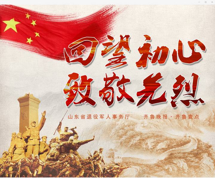 回望初心·致敬先烈海报4|理琪烈士:抗日天福山 血洒雷神庙