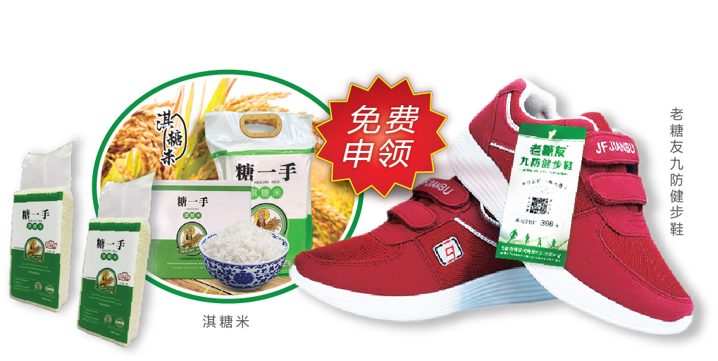 5000斤糖尿病人主食大米淇糖米免费试吃