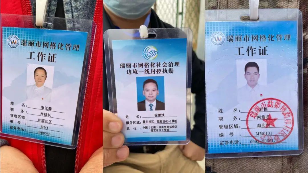 瑞丽市在全市范围内实施疫情防控网格化,地毯式管理,把疫情防控工作