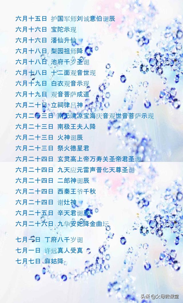 神仙|诞辰|生日_新浪新闻