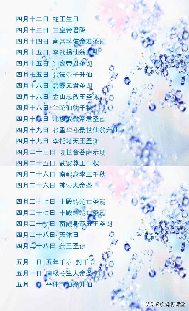 各路神仙诞辰列表大全,看看你是哪一位?|神仙|诞辰|生日_新浪新闻