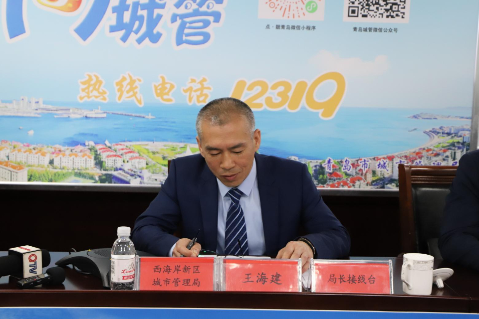 线上对话听民声,"星期三问城管"聚焦西海岸新区城市管理