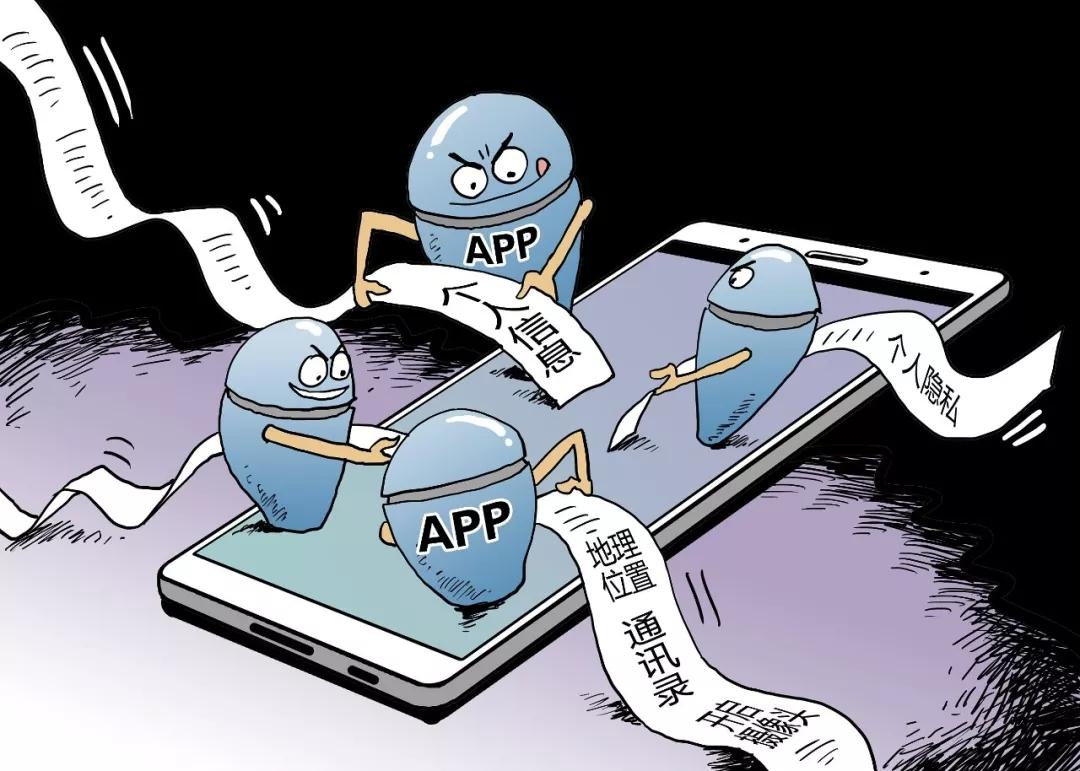 保护个人信息安全眉山网安在行动