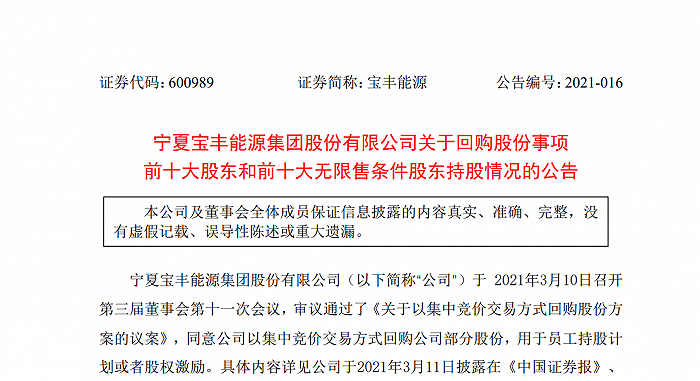 潜伏数月大举建仓，回购公告揭示刘格菘新动向