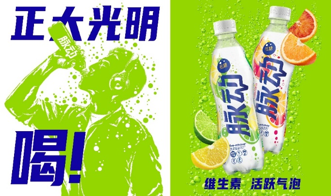 脉动宣布刘昊然为全新品牌代言人重磅创新引爆饮料消费需求