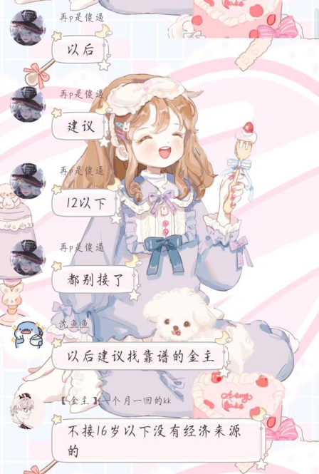 13岁女孩花70万约稿，网友嘲讽画师，这不该是熊孩子的错吗？休闲区蓝鸢梦想 - Www.slyday.coM