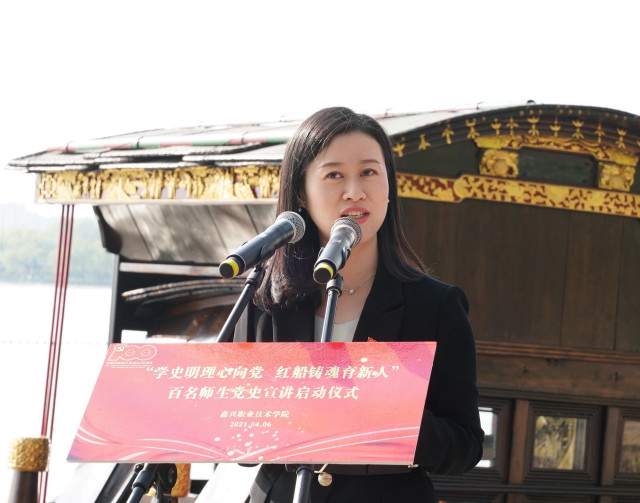 嘉兴职业技术学院把党史课堂搬到了红船旁