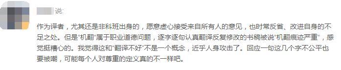 豆瓣用户差评书籍后被举报 翻译圈正在恶性循环？