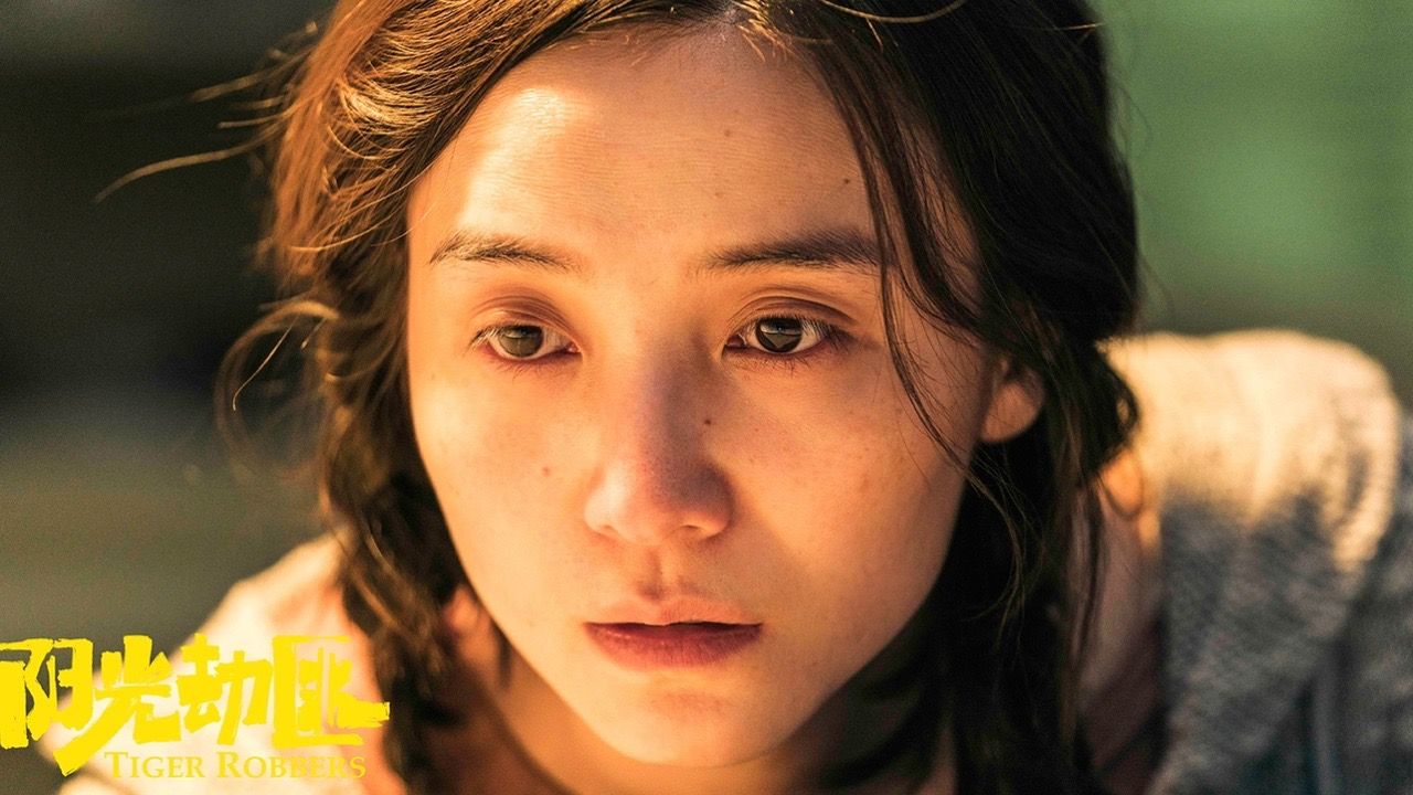 阳光劫匪发布团伙mv劫匪天团大闹五一档