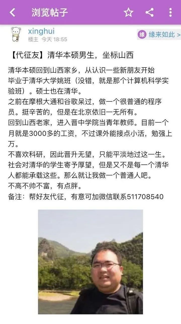 都市单身女性择偶现状全景透视——基于附近100米征友数据的深度分析