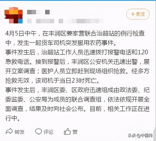 河北一货车司机被扣车罚款后服毒自杀？官方回应：属实休闲区蓝鸢梦想 - Www.slyday.coM