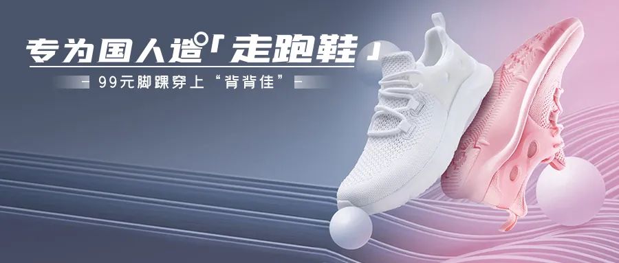 固定膝盖矫正器叫什么干掉Nike、阿迪！中国首双「走跑姿矫正鞋」，告别膝盖痛…99元穿出千元品质_https://www.jmylbn.com_新闻资讯_第1张
