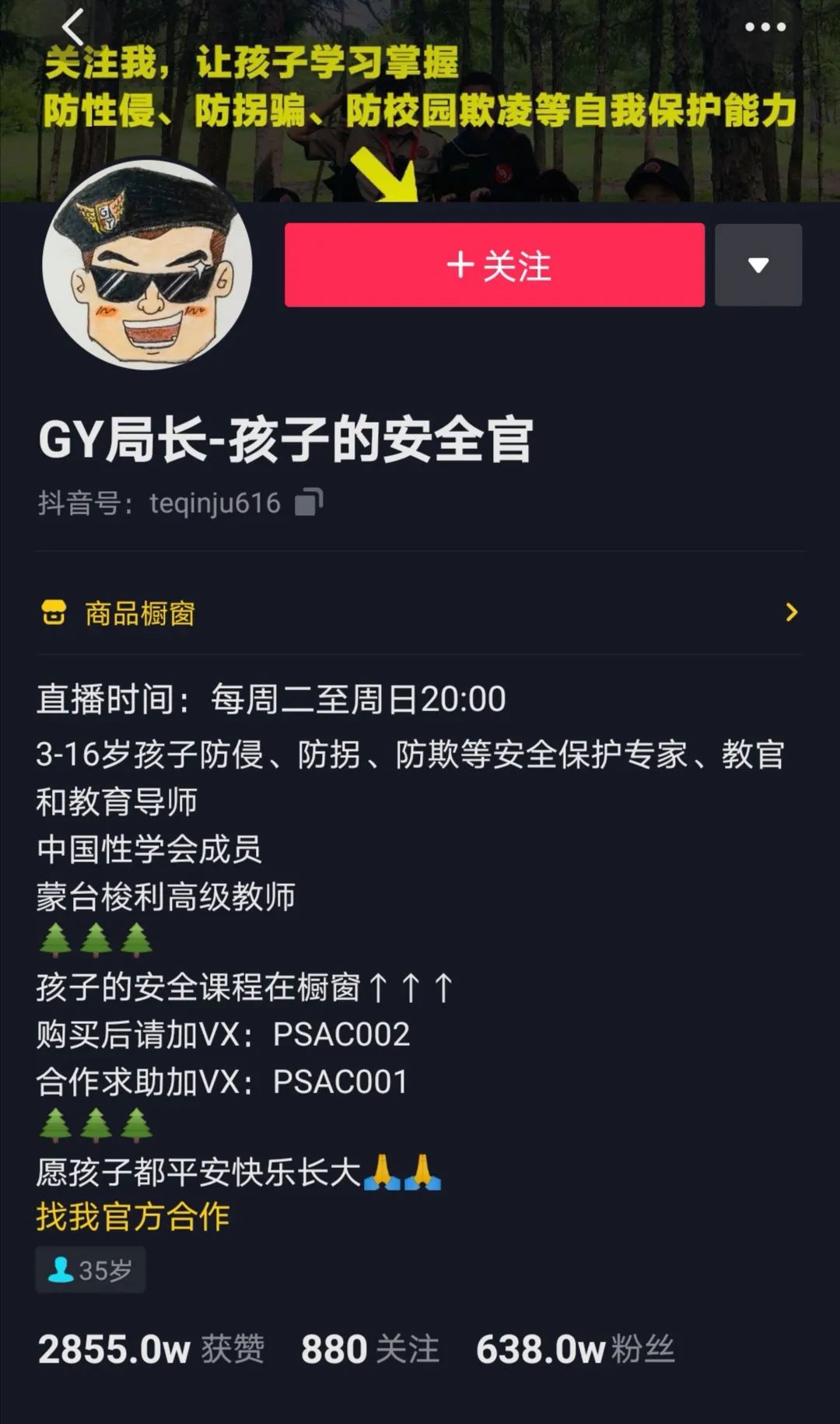gy局长千万粉丝博主为何坚守儿童安全科普阵地知荚学院