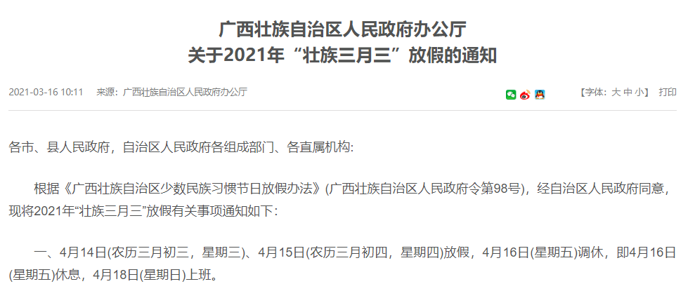 广西多少人口_广西桂平市有多少人广西桂平市人口(2)