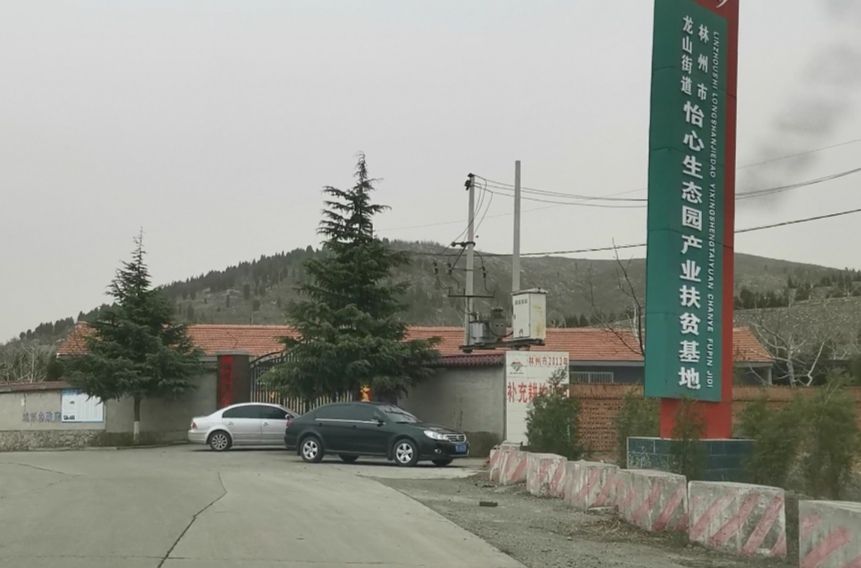 林州市怡心生态园,未取得任何手续,非法售卖墓地。新京报记者⠧苤 摄