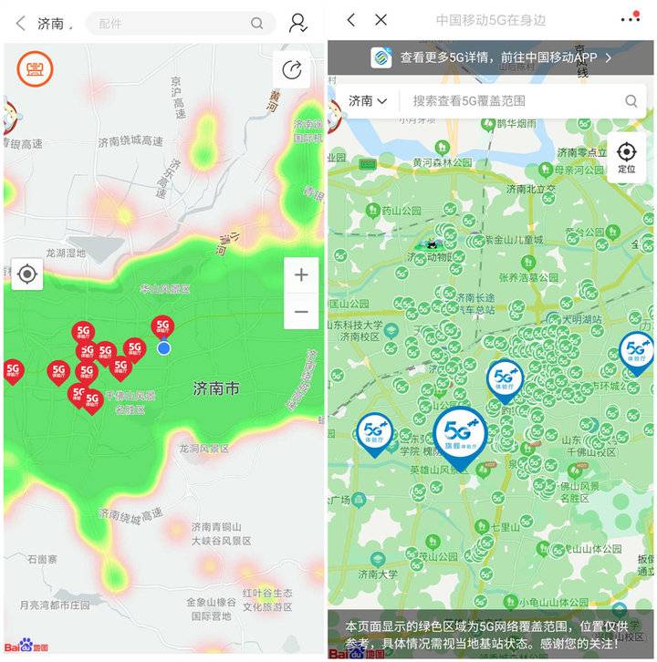 5g套餐价格折后亲民为啥有人还不升级济南用户这样说