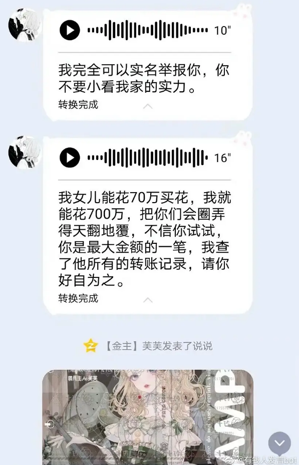 13岁女孩花70万约稿 最贵一张要价7万：家长希望画师全额退款休闲区蓝鸢梦想 - Www.slyday.coM