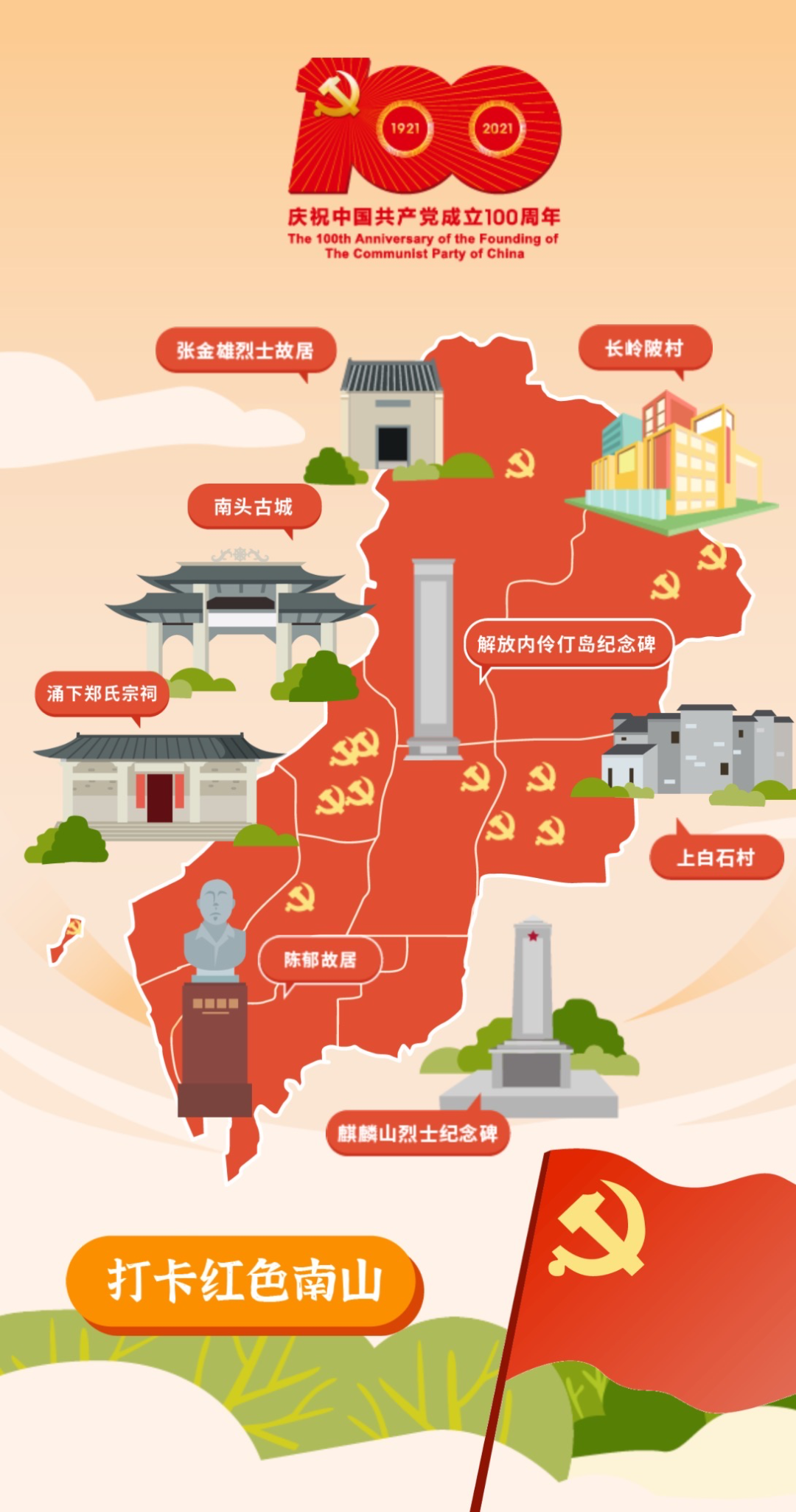 红色基因永相传深圳人请收好这份家门口的宝藏图