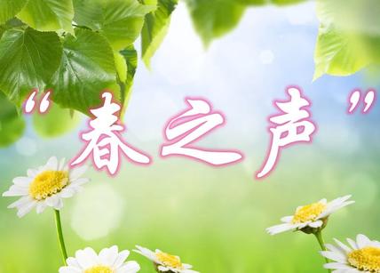 春之声第七篇海棠依旧