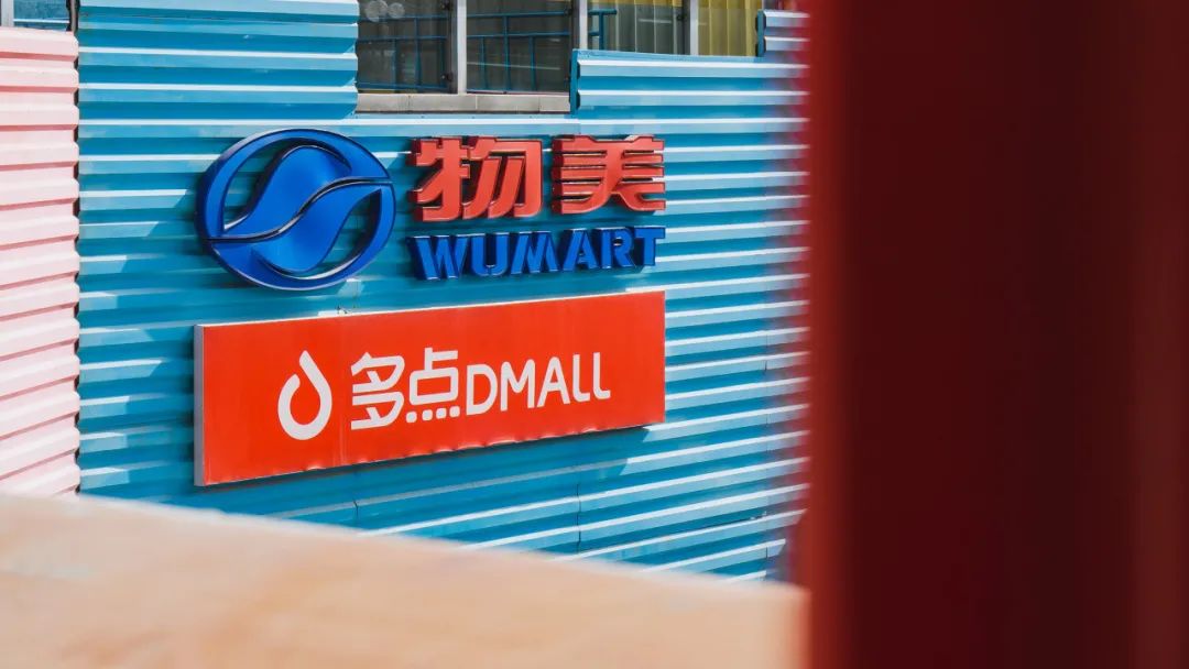 物美携手麦德龙重返港交所,张文中商业帝国露出冰山一角